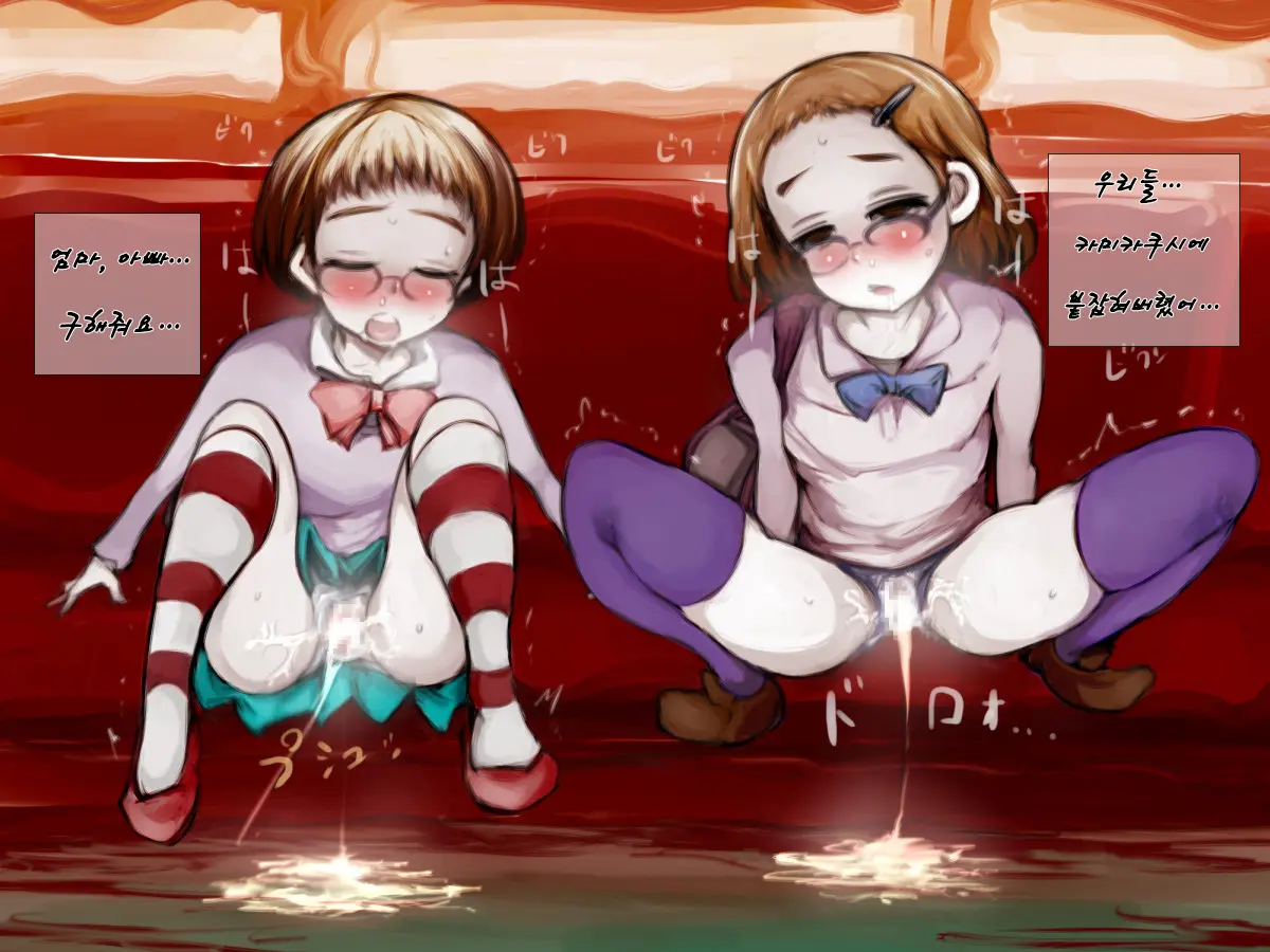 Kami Kakushi